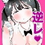 愛してないからね〜