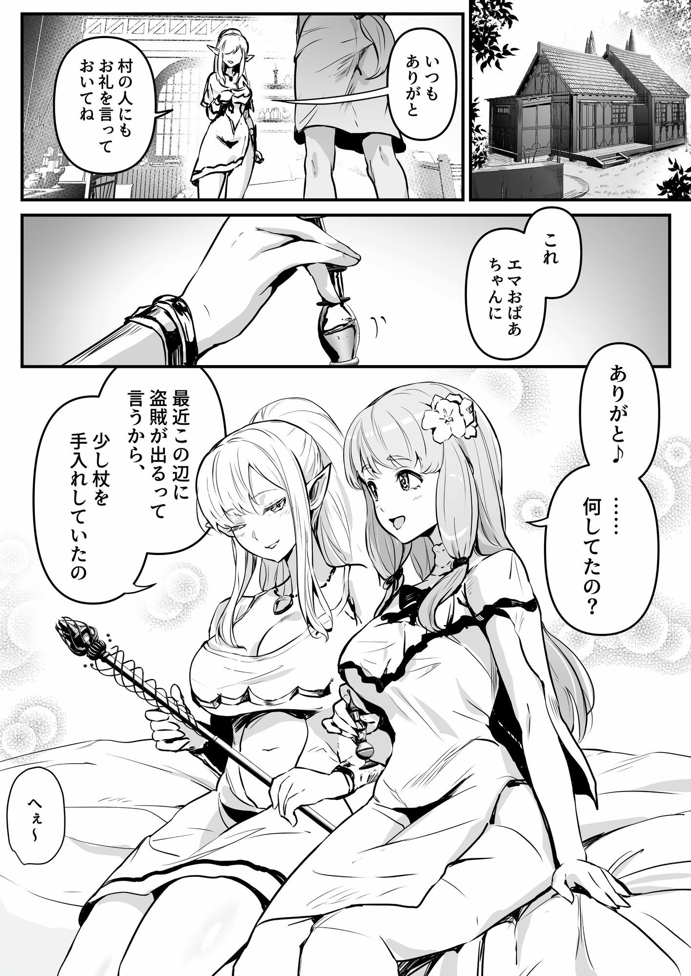 【無料エロ漫画】d_798402 盗賊コンビが美少女エルフ＆村娘と入れ替わり乗っ取る話(皆月なななのTS千一夜)