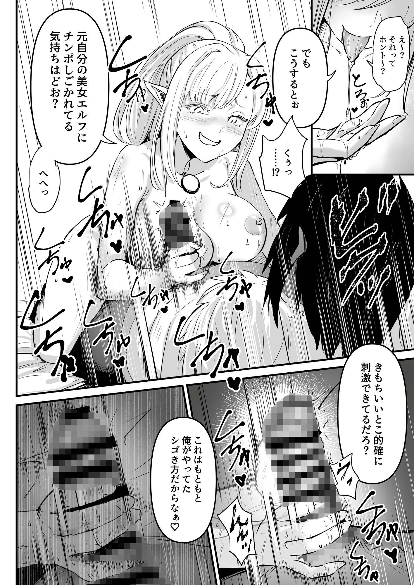 【無料エロ漫画】d_798402 盗賊コンビが美少女エルフ＆村娘と入れ替わり乗っ取る話(皆月なななのTS千一夜)