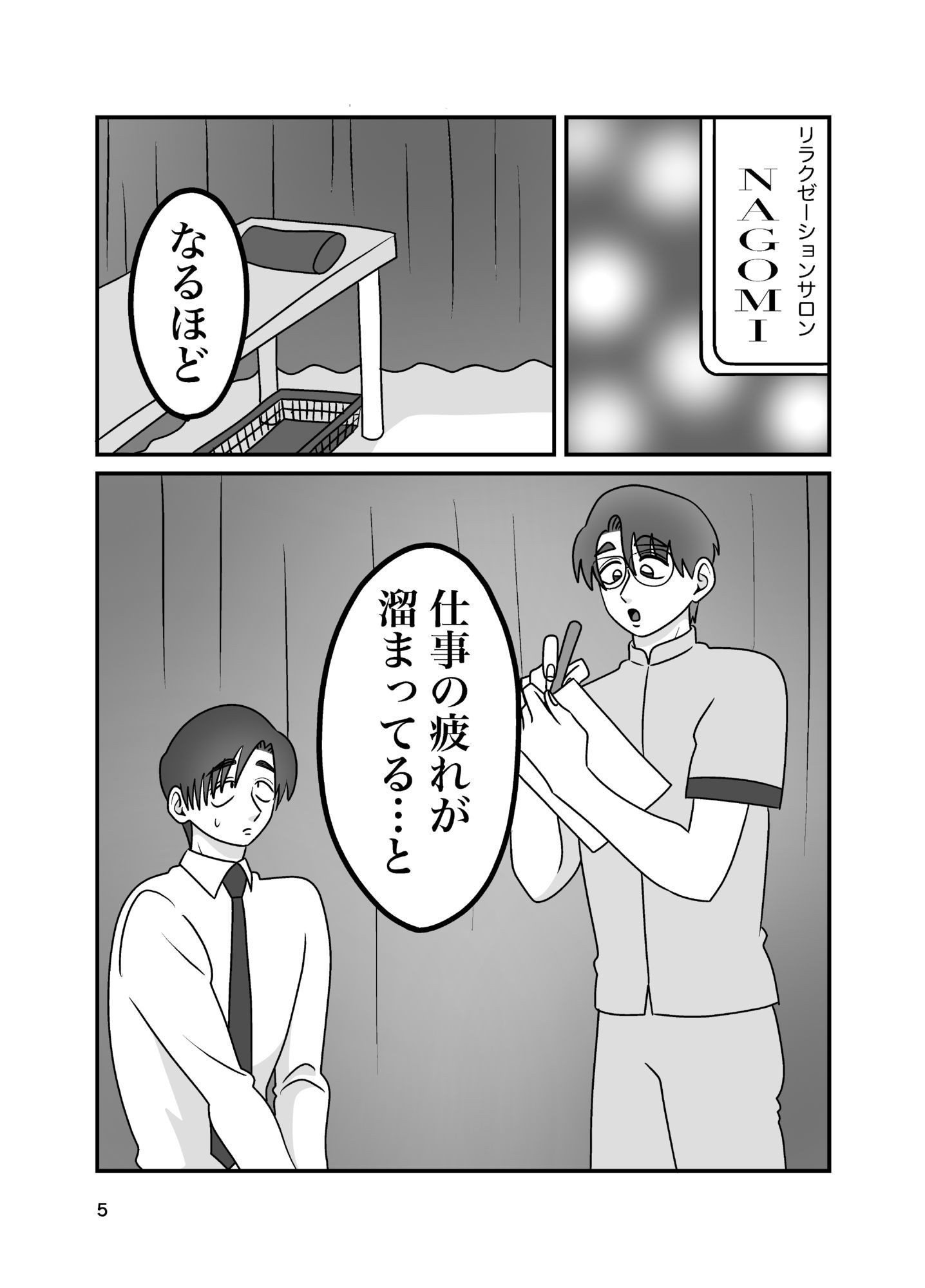 あなたの手でしかイけないのっ！ 画像1