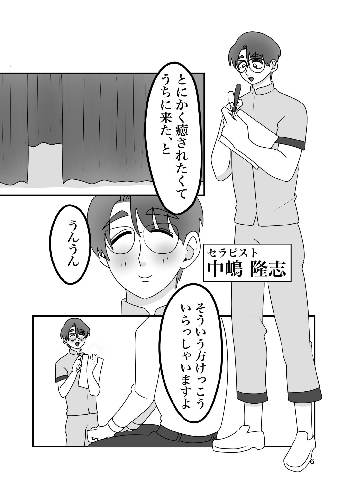 あなたの手でしかイけないのっ！ 画像2