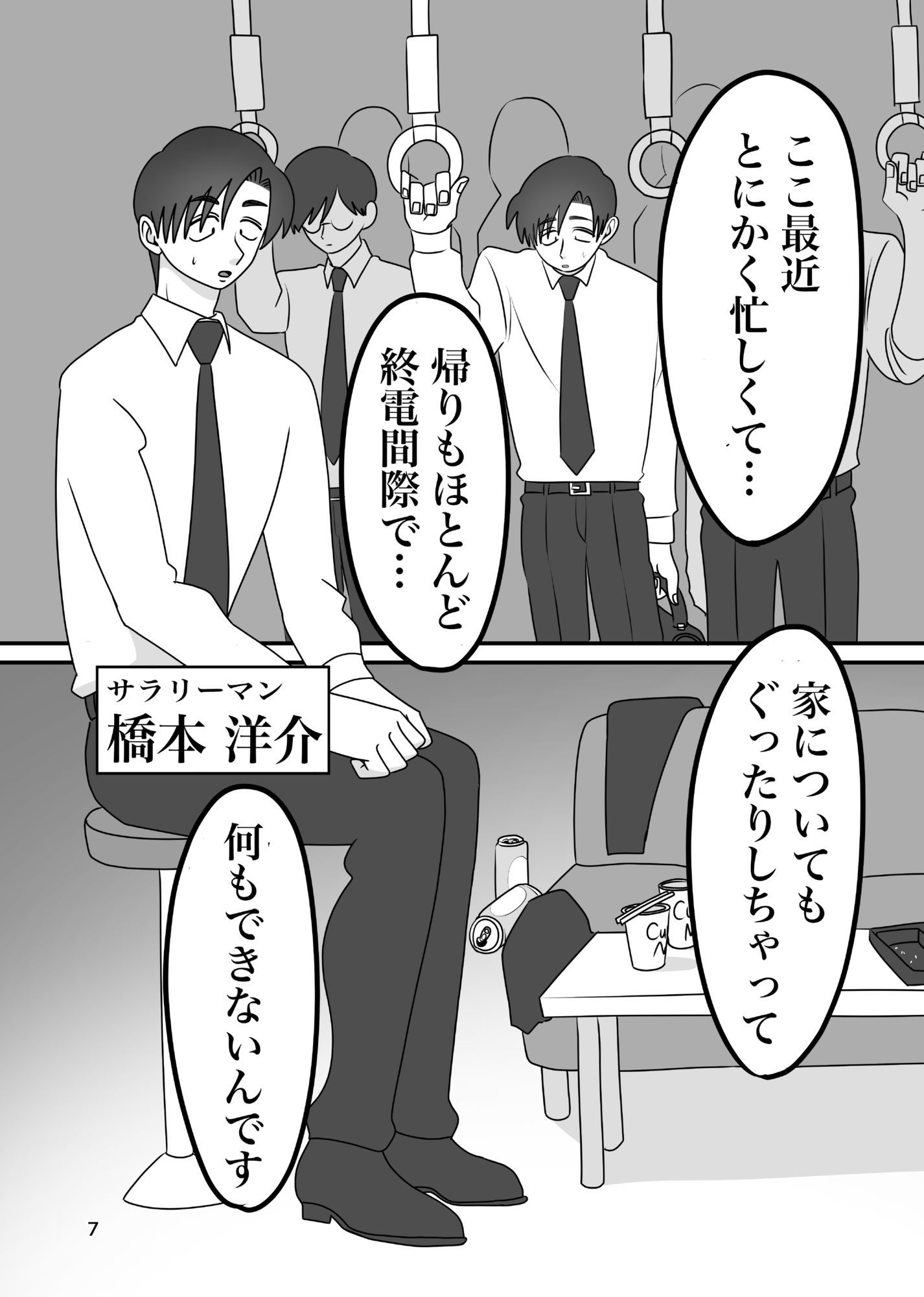 あなたの手でしかイけないのっ！ 画像3