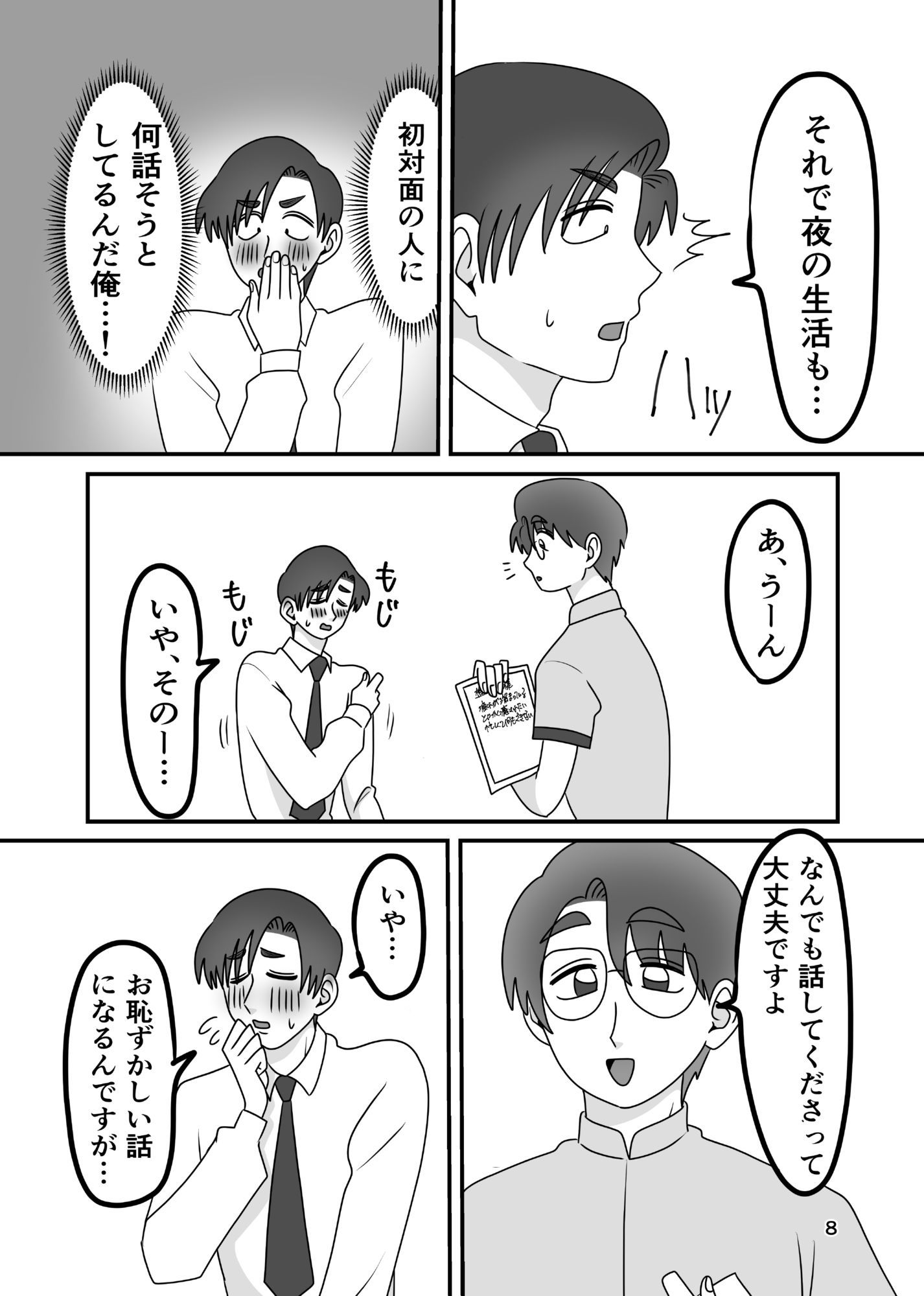 あなたの手でしかイけないのっ！ 画像4