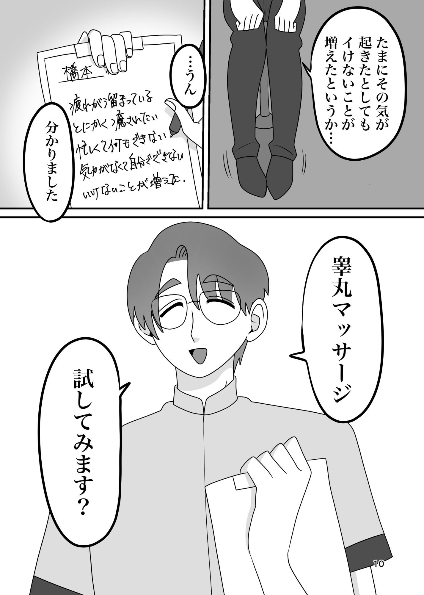 あなたの手でしかイけないのっ！ 画像6