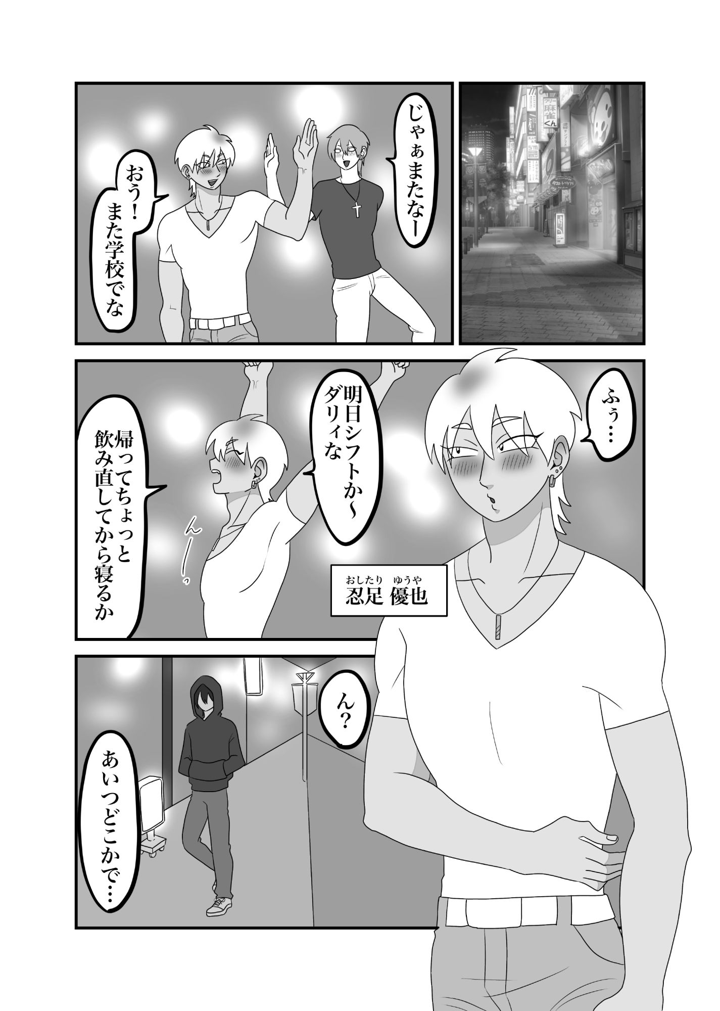きみのすべてが見てみたい 画像1