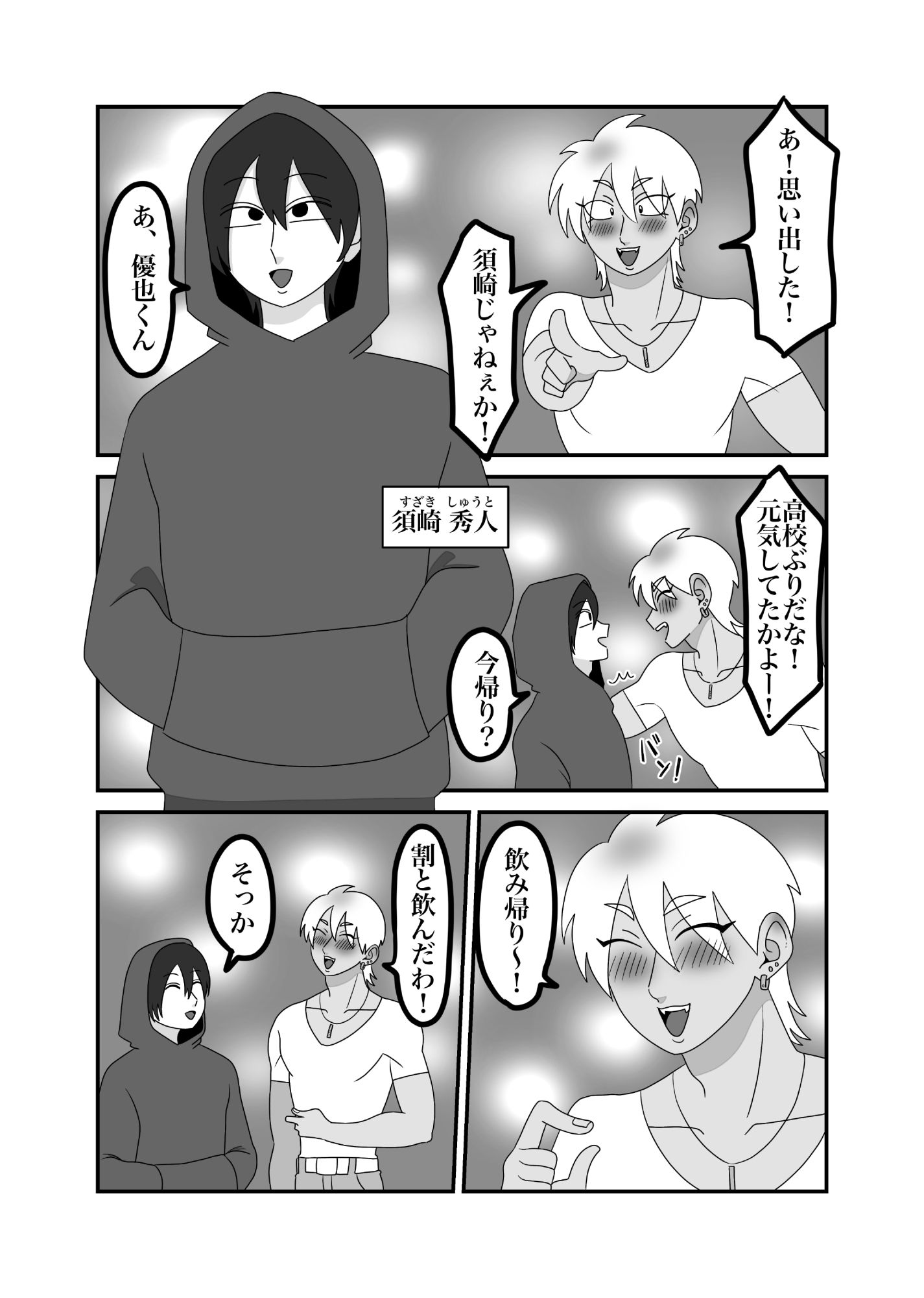 きみのすべてが見てみたい 画像2