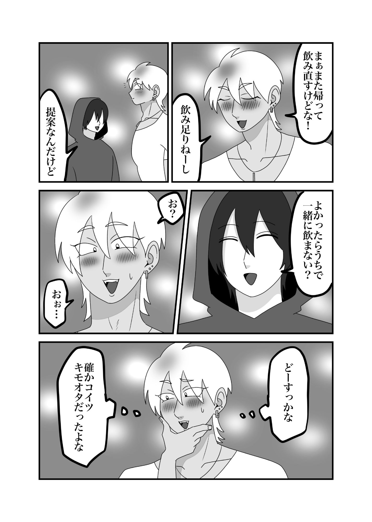 きみのすべてが見てみたい 画像3