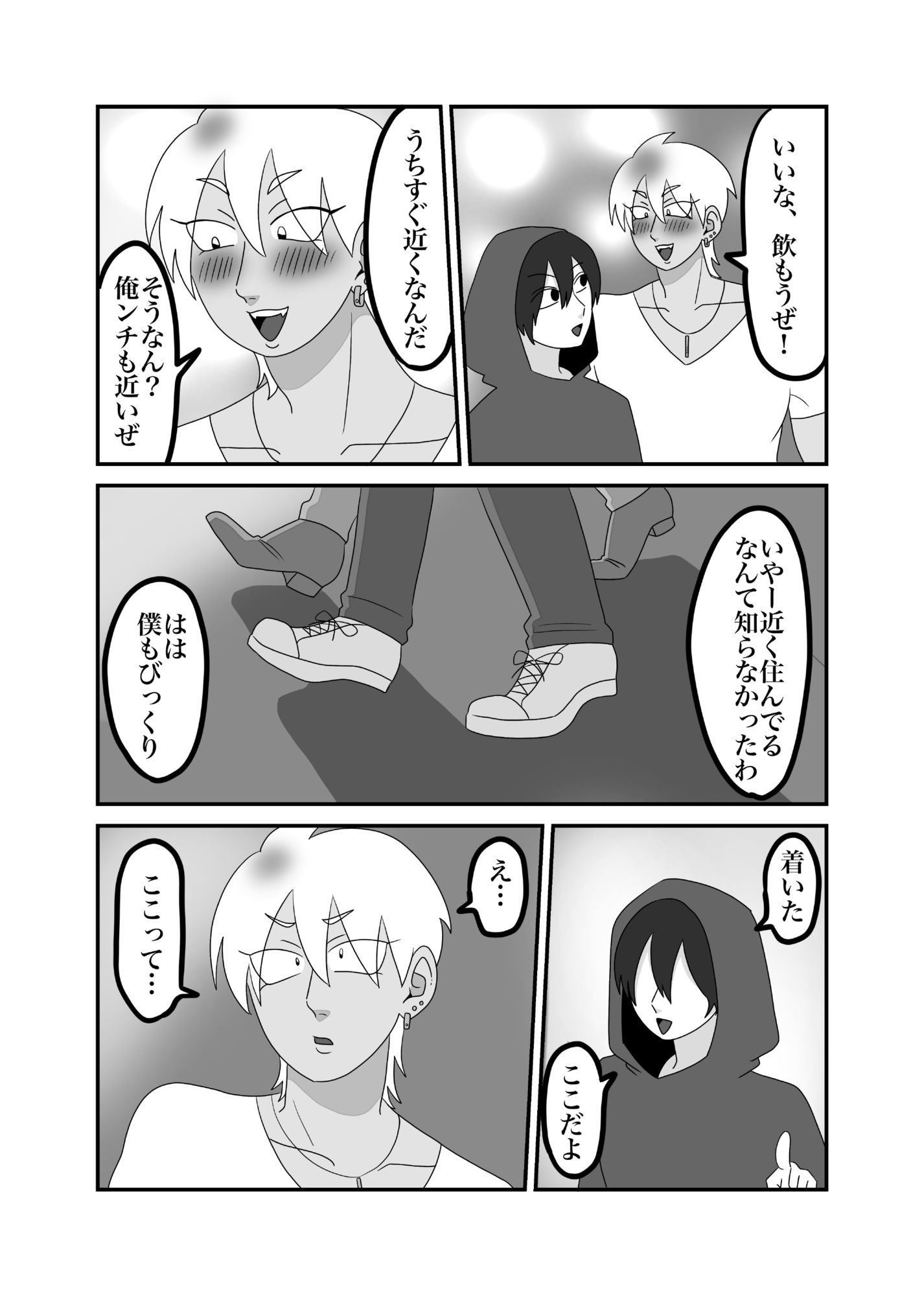 きみのすべてが見てみたい 画像5