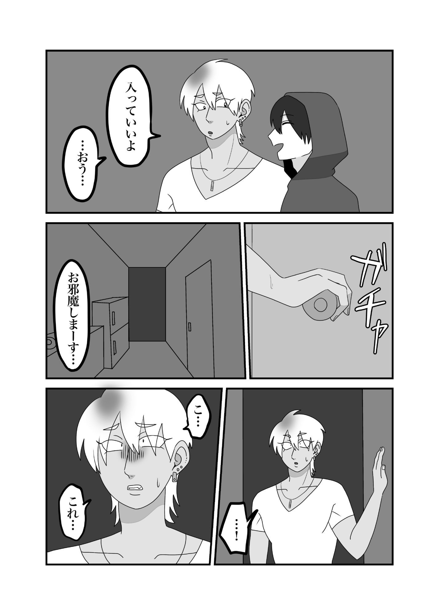 きみのすべてが見てみたい 画像7