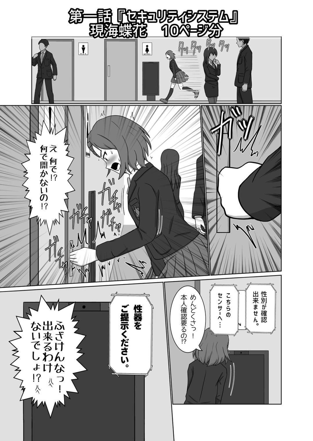近未来放尿短編集_2