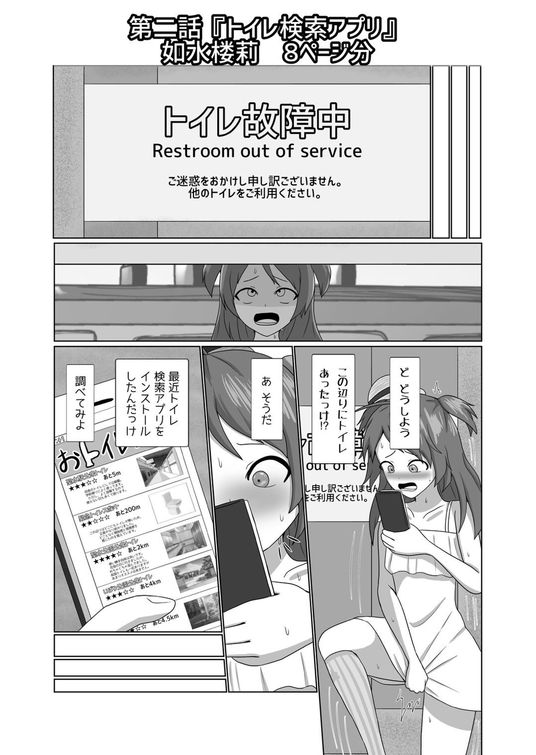 近未来放尿短編集_3