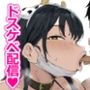 妹の同級生が推しのKカップ配信者で竿役に選ばれてしまった僕2