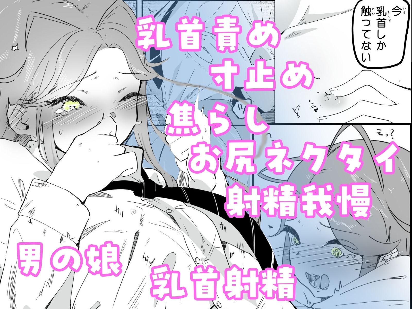ギャル男の娘をジト目少女が純愛メス堕ちさせるまで  あーしはメス堕ちしないからっ！- 1 サンプル1