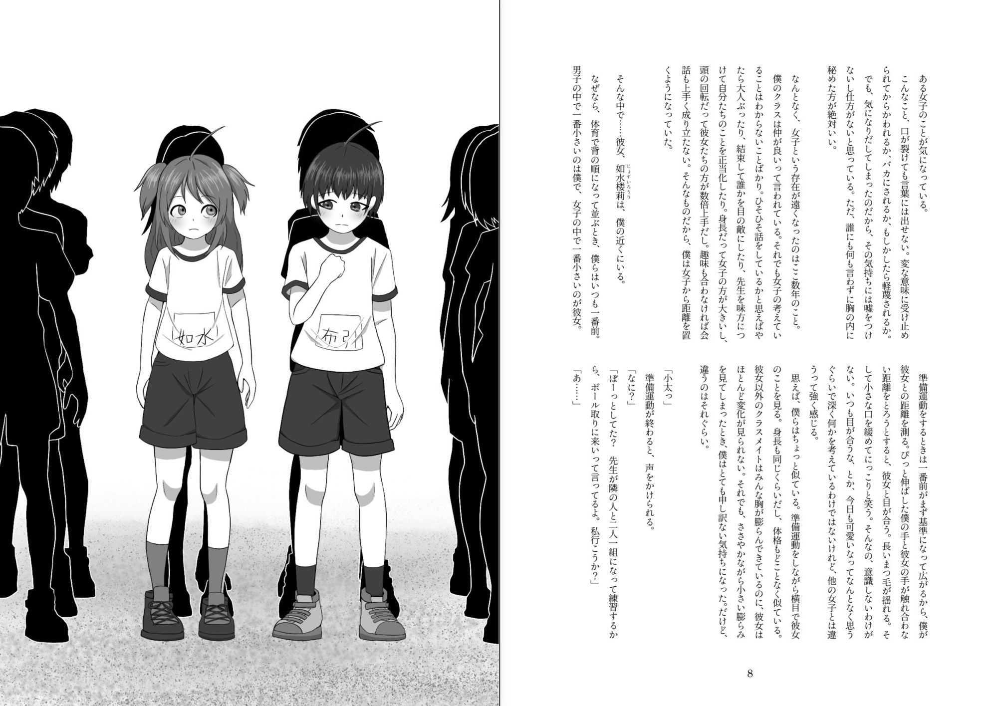 僕が尿に目覚めるまで サンプル画像 2