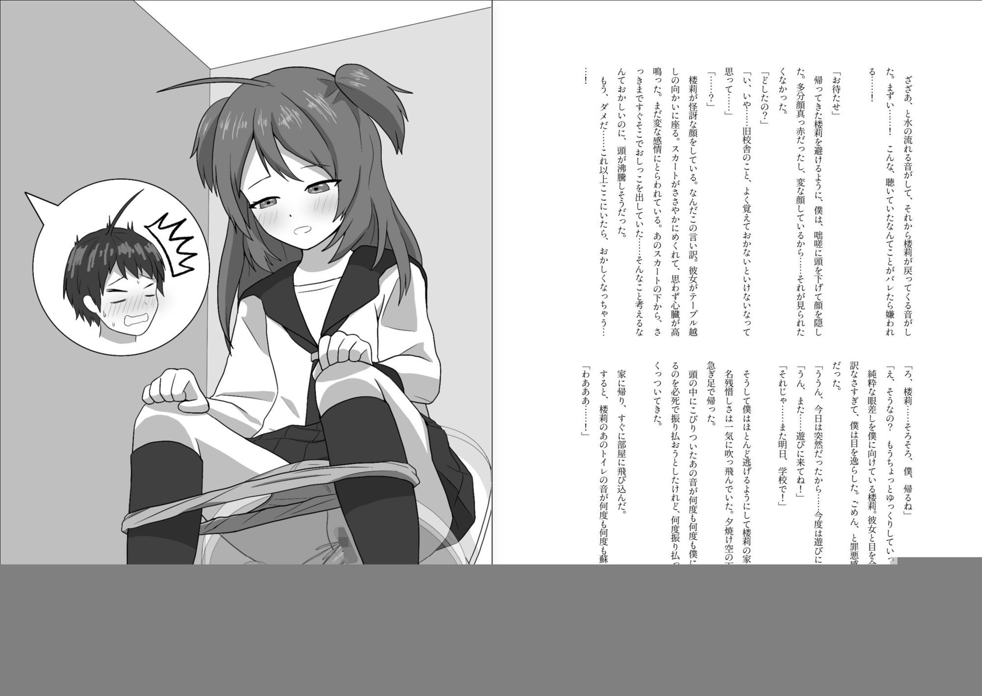 僕が尿に目覚めるまで サンプル画像 5