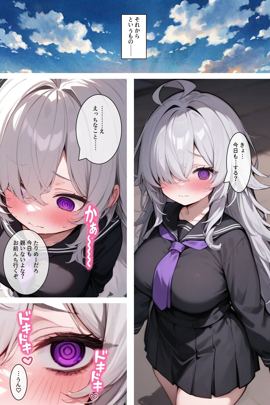 ムチムチ銀髪陰キャは、従順ご奉仕大好きな俺の所有メス  〜種付け事後のお掃除フェラ奉仕編〜 画像4