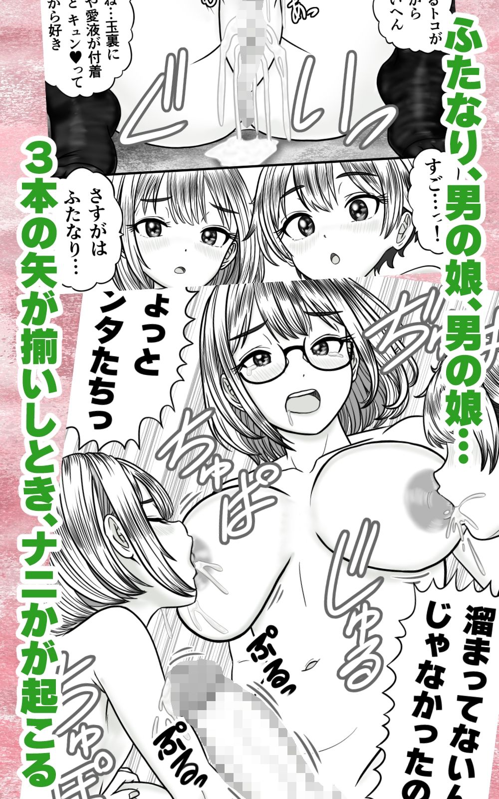 ふたなり男の娘きょうだい 〜精まみれのナプキンと穴 画像6