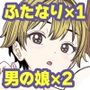 ふたなり男の娘きょうだい 〜精まみれのナプキンと穴