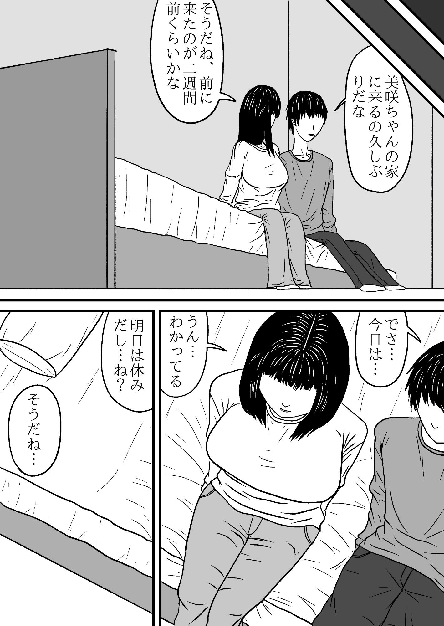 爆乳清楚系彼女とセックス 画像1