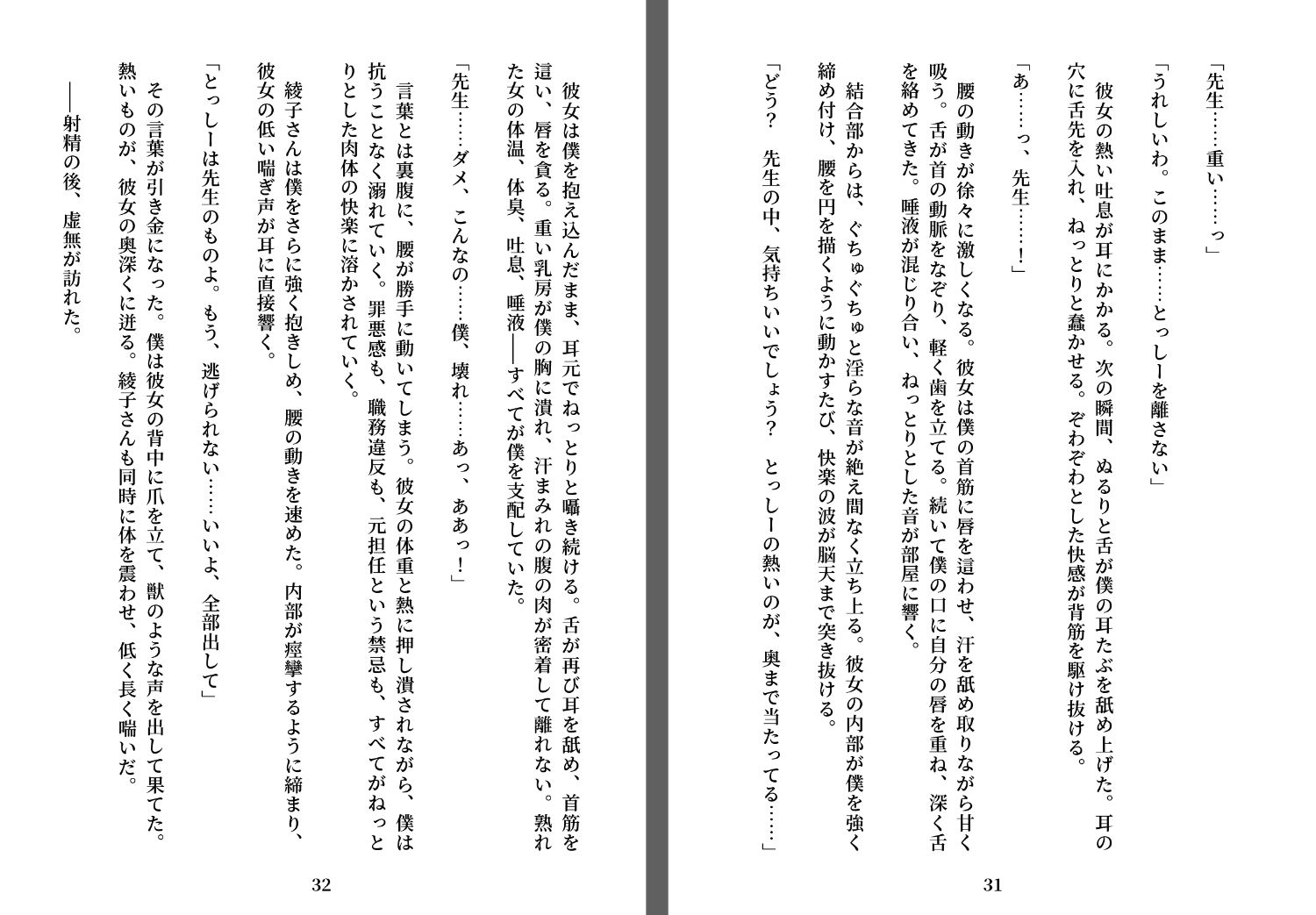 先生の唾液 画像3