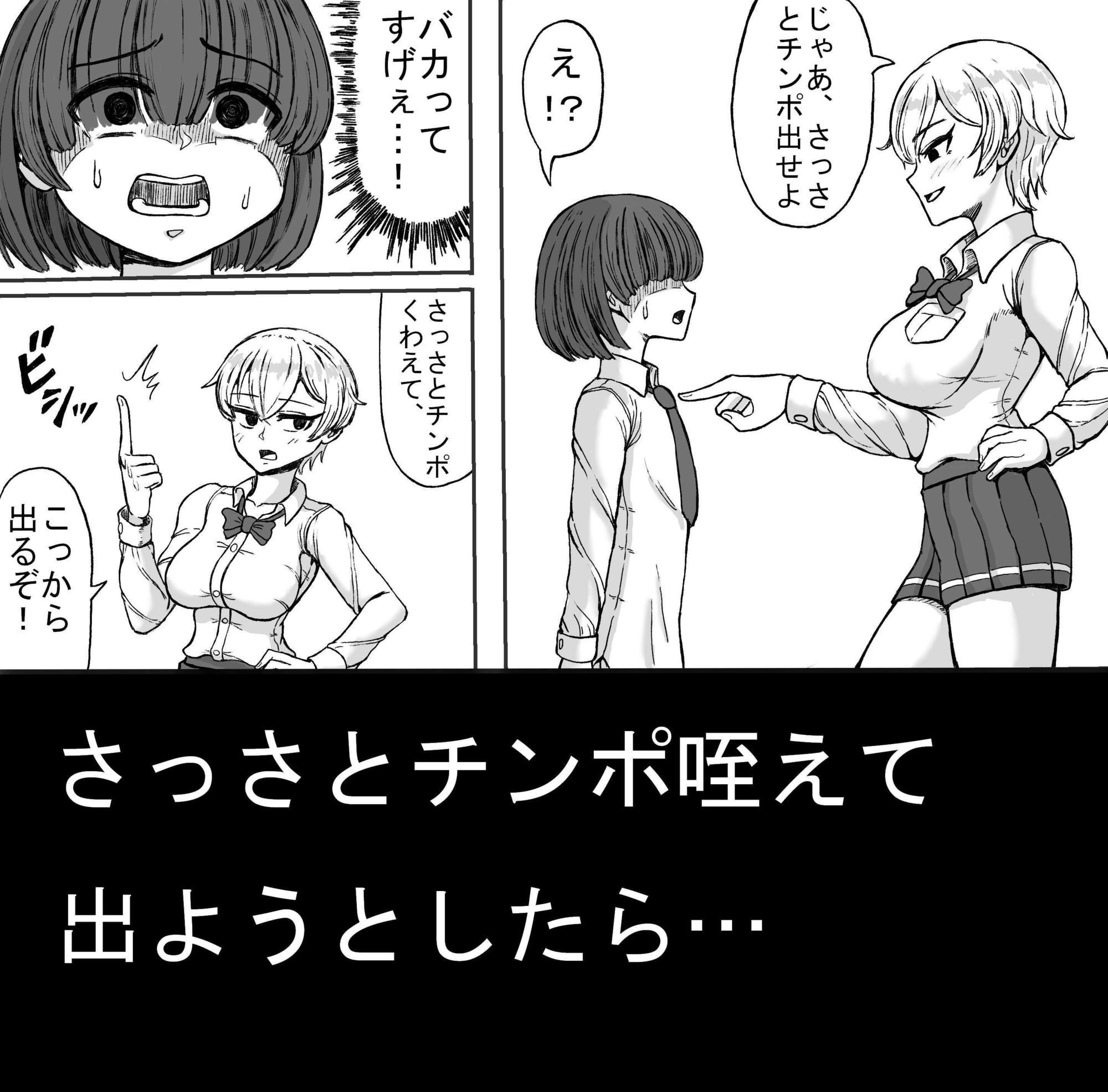 チンポを根元まで咥えないと出られないへやに、クソウザい先輩と一緒に閉じ込められた話 画像3