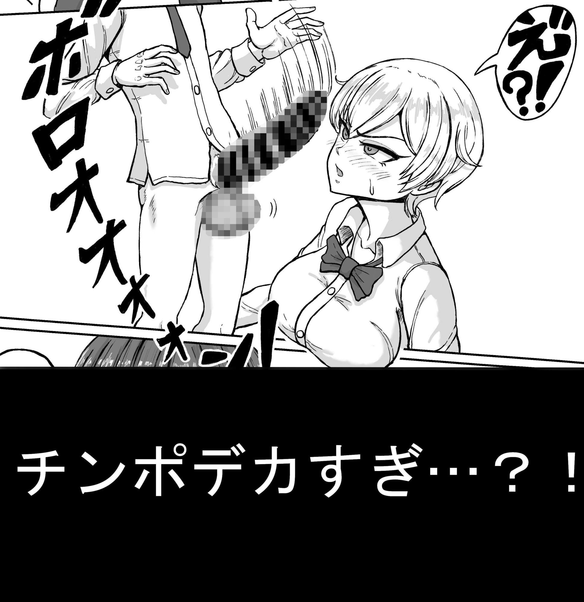 チンポを根元まで咥えないと出られないへやに、クソウザい先輩と一緒に閉じ込められた話 画像4