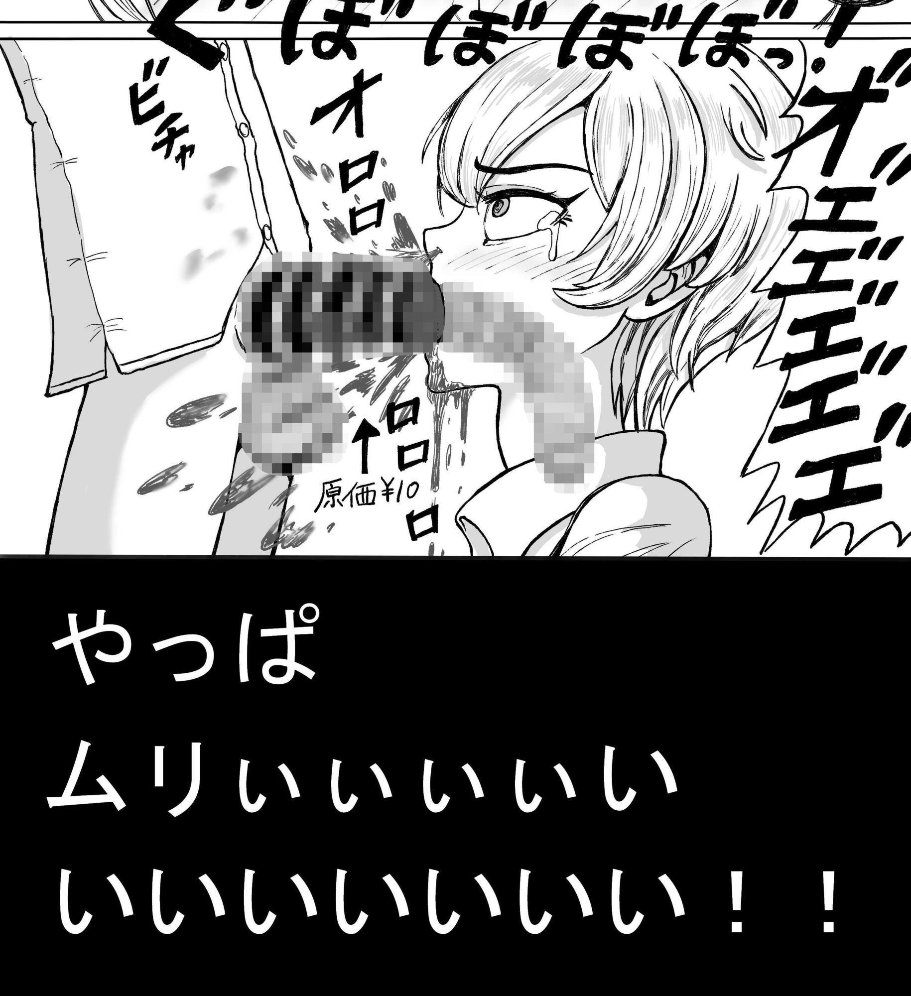 チンポを根元まで咥えないと出られないへやに、クソウザい先輩と一緒に閉じ込められた話 画像5