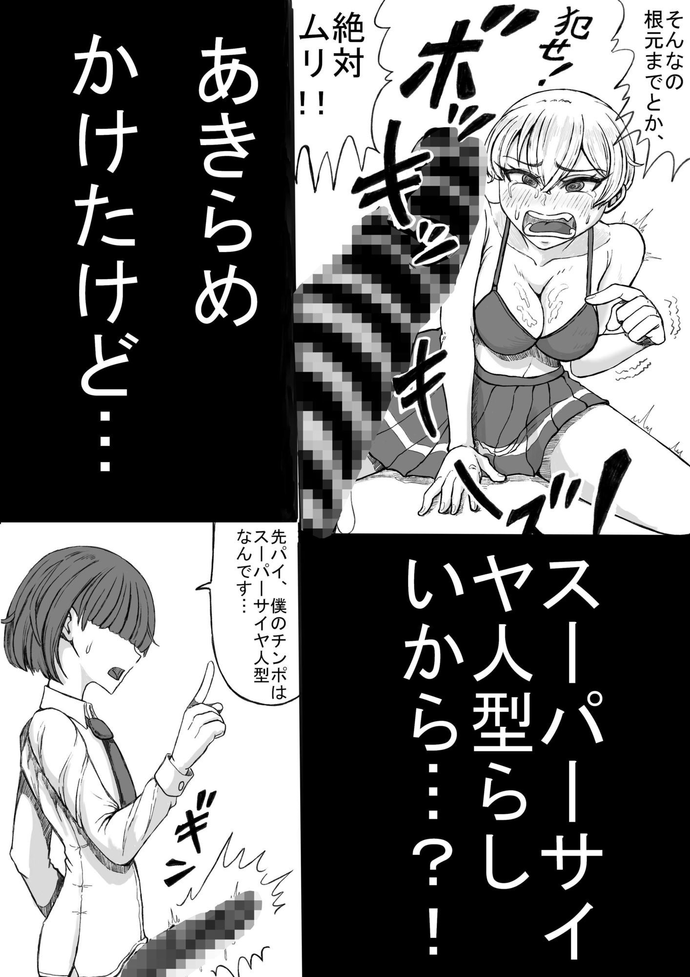 チンポを根元まで咥えないと出られないへやに、クソウザい先輩と一緒に閉じ込められた話 画像6