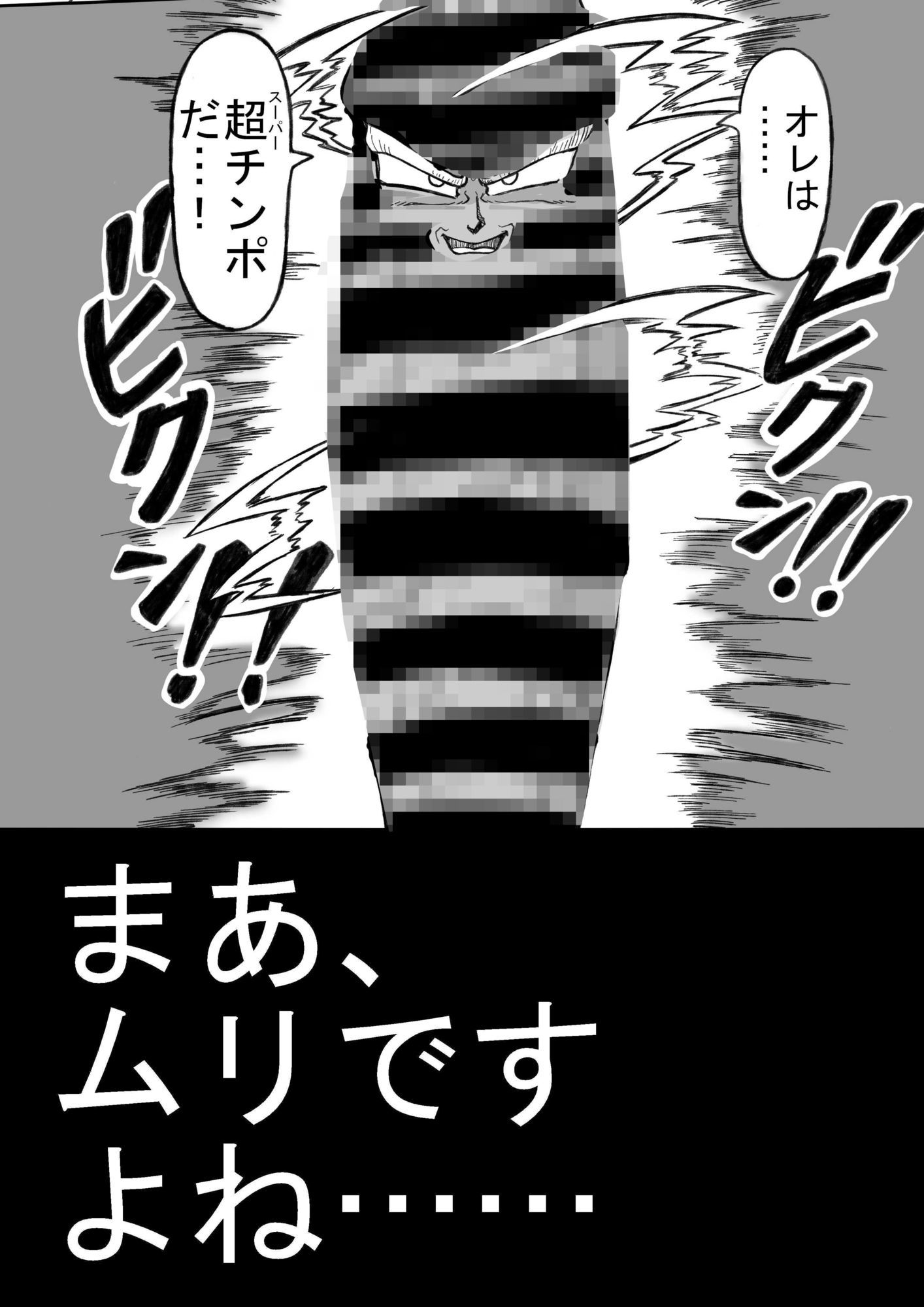 チンポを根元まで咥えないと出られないへやに、クソウザい先輩と一緒に閉じ込められた話 画像8