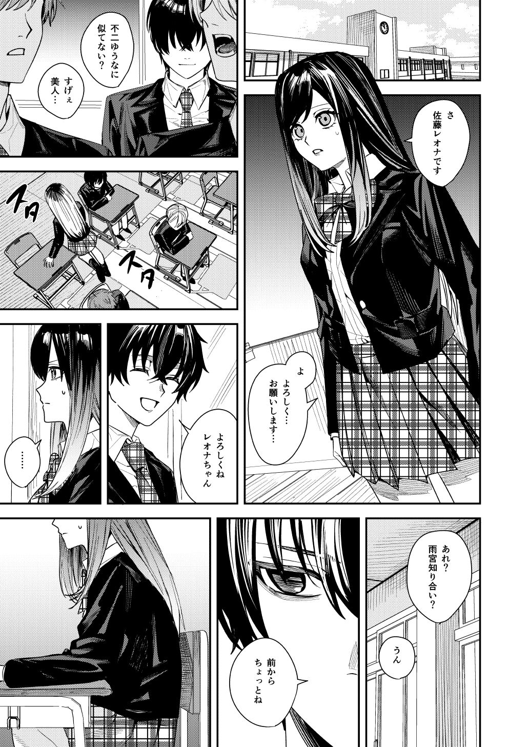 【エロ漫画】僕をイジメてた佐藤君を神推しアイドルに変えて堕とすまで3