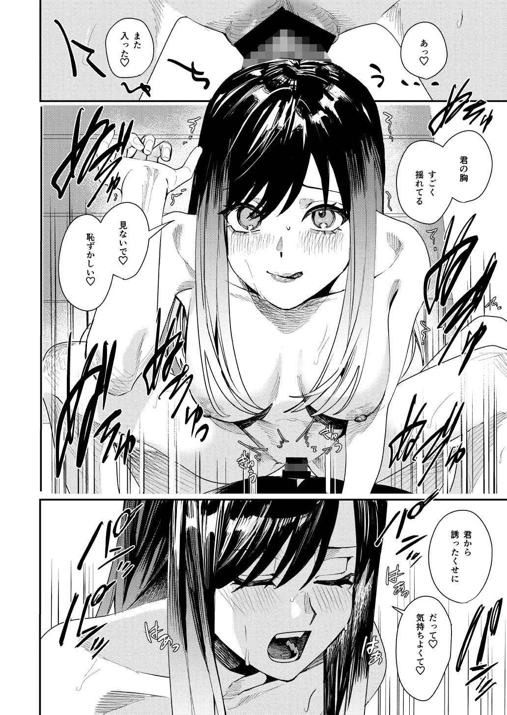 【エロ漫画】僕をイジメてた佐藤君を神推しアイドルに変えて堕とすまで6