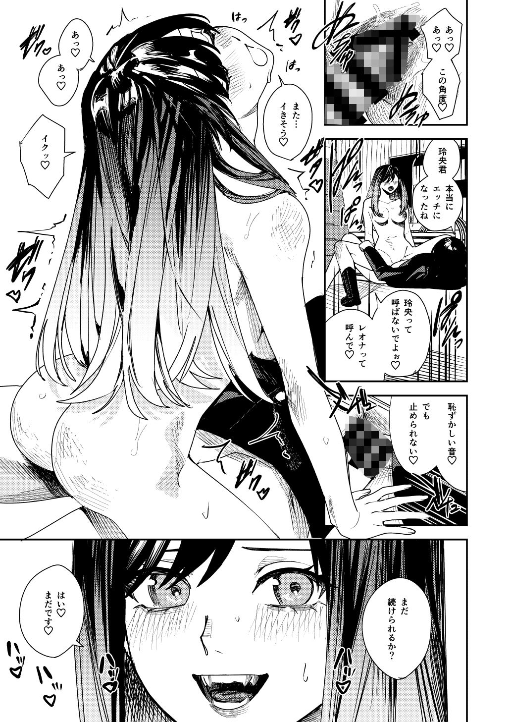 【エロ漫画】僕をイジメてた佐藤君を神推しアイドルに変えて堕とすまで7