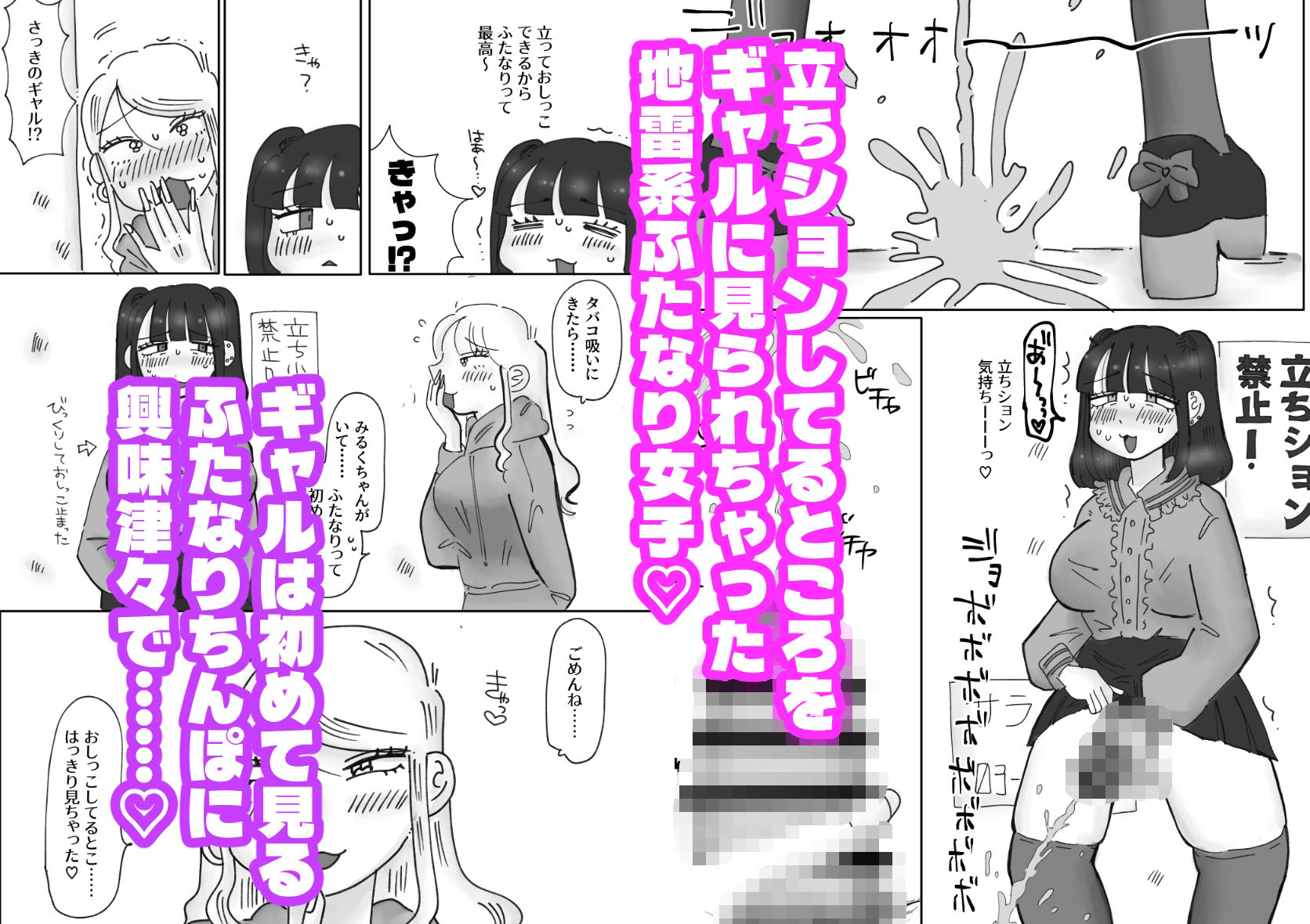 ふたなり地雷系とちんぽ大好き（？）令和ギャルの超下品えっち 画像1