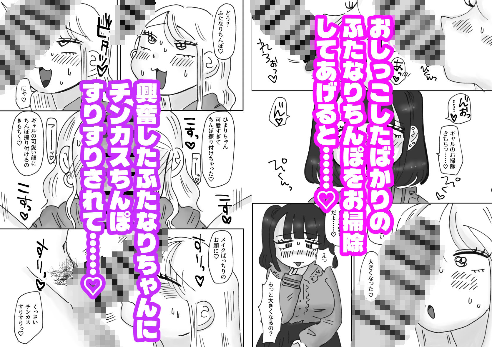 ふたなり地雷系とちんぽ大好き（？）令和ギャルの超下品えっち 画像2