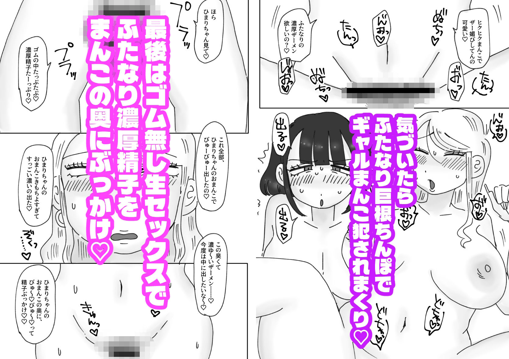 ふたなり地雷系とちんぽ大好き（？）令和ギャルの超下品えっち 画像3