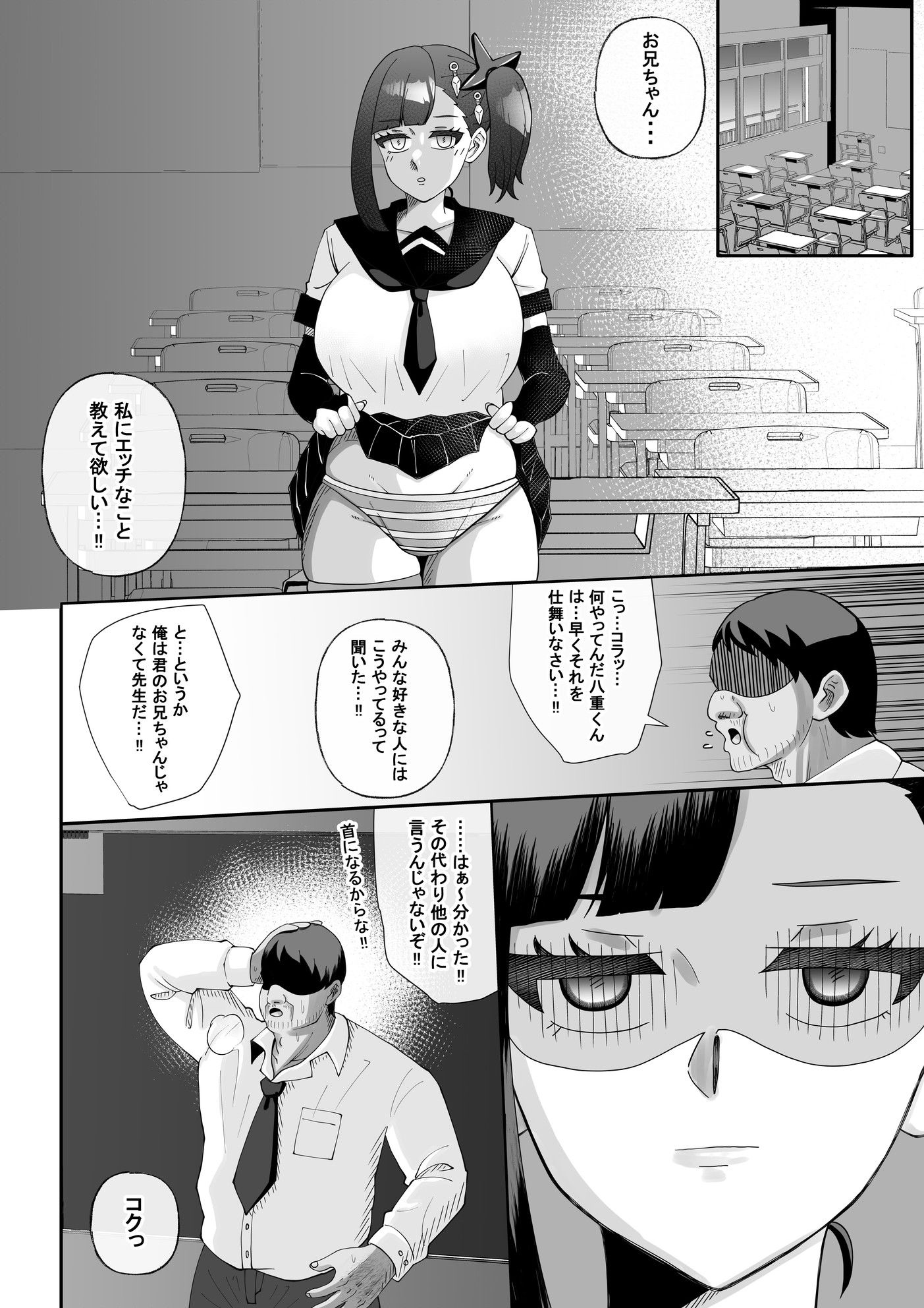 これって声優のお仕事?〜炎上編〜 画像9