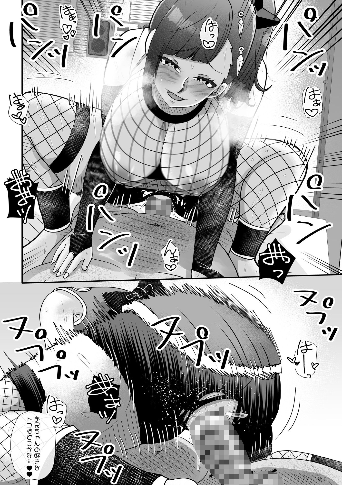 これって声優のお仕事?〜炎上編〜 画像10