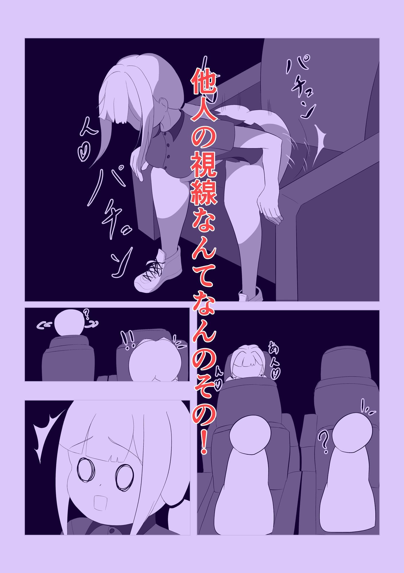 お一人様お尻遊び in 映画館_5