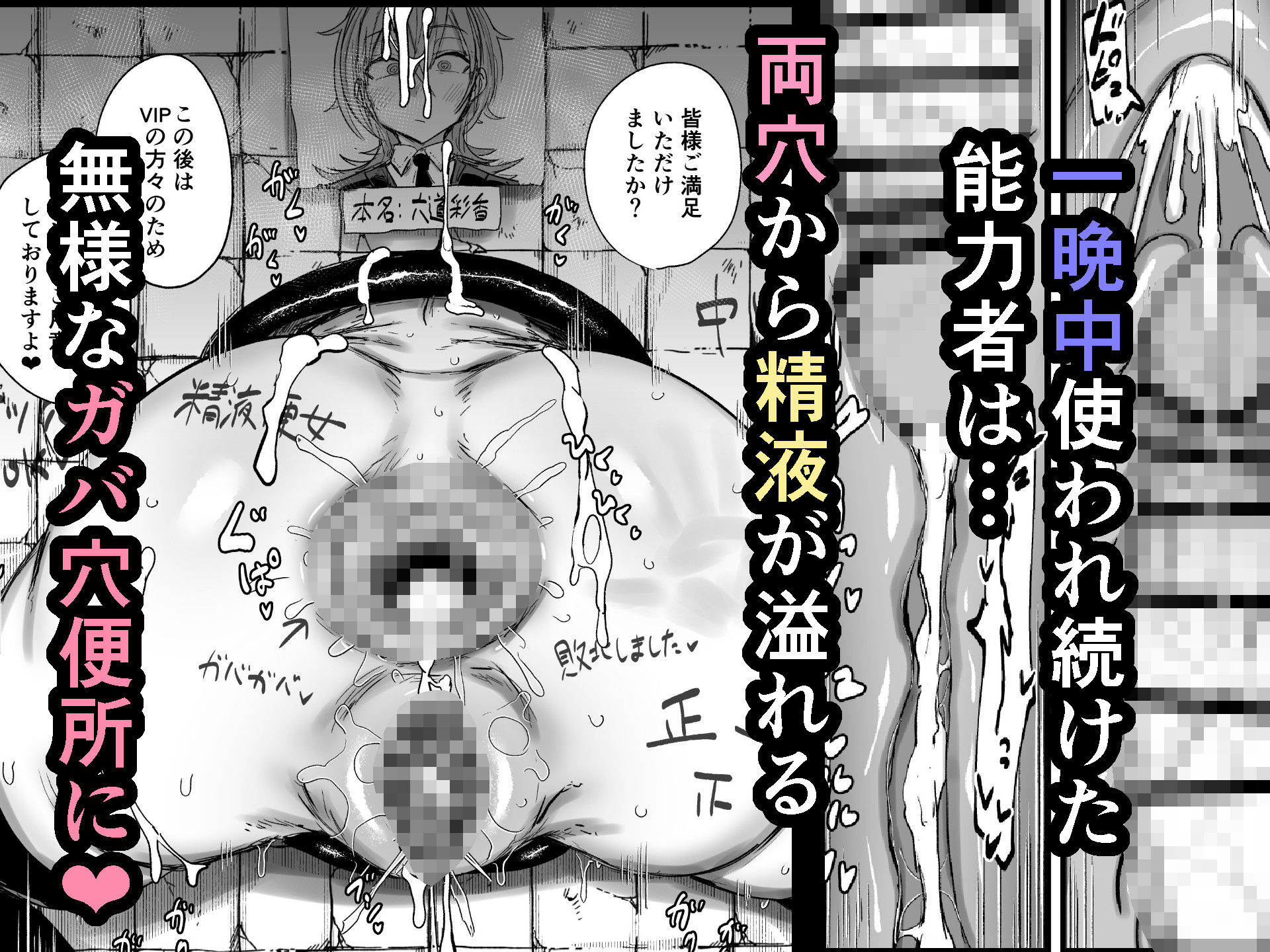 【無料エロ漫画】d_798466 敗北したS級能力者が操られて性処理便器堕ち(虹色ぐいん亭)