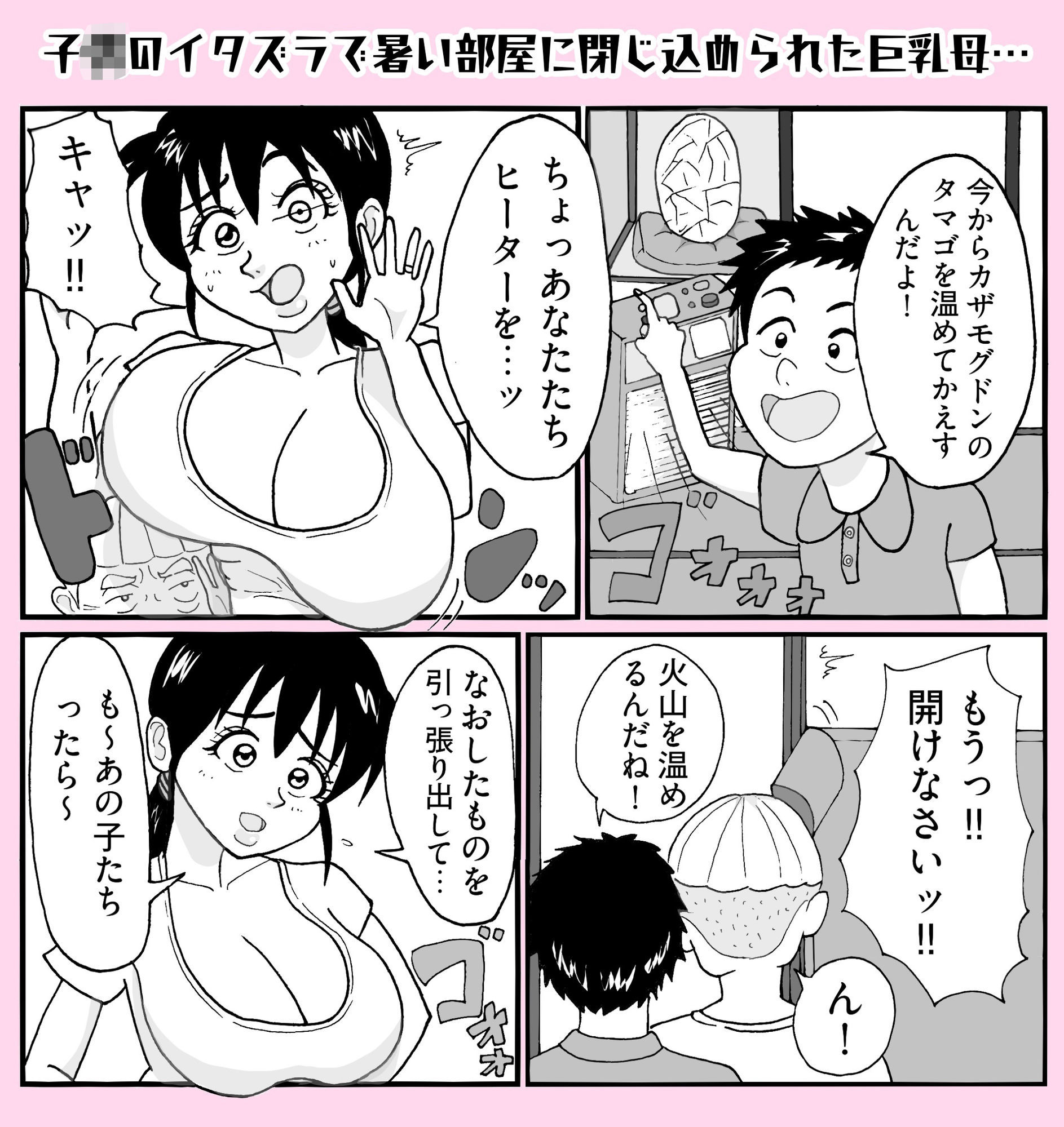 夫のすぐ隣で…母乳まみれの汗だく子作り 画像1