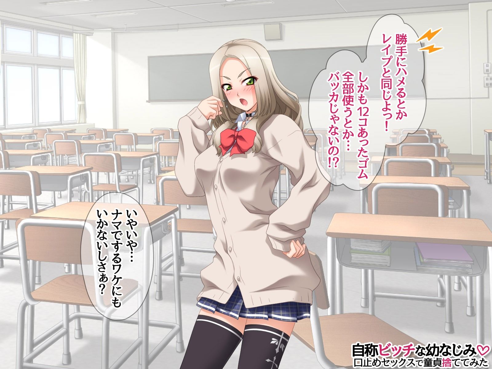 自称ビッチな幼なじみ 口止めセックスで童貞捨ててみた【無料試聴】 34 自称ビッチな幼なじみ 口止めセックスで童貞捨ててみた 画像6