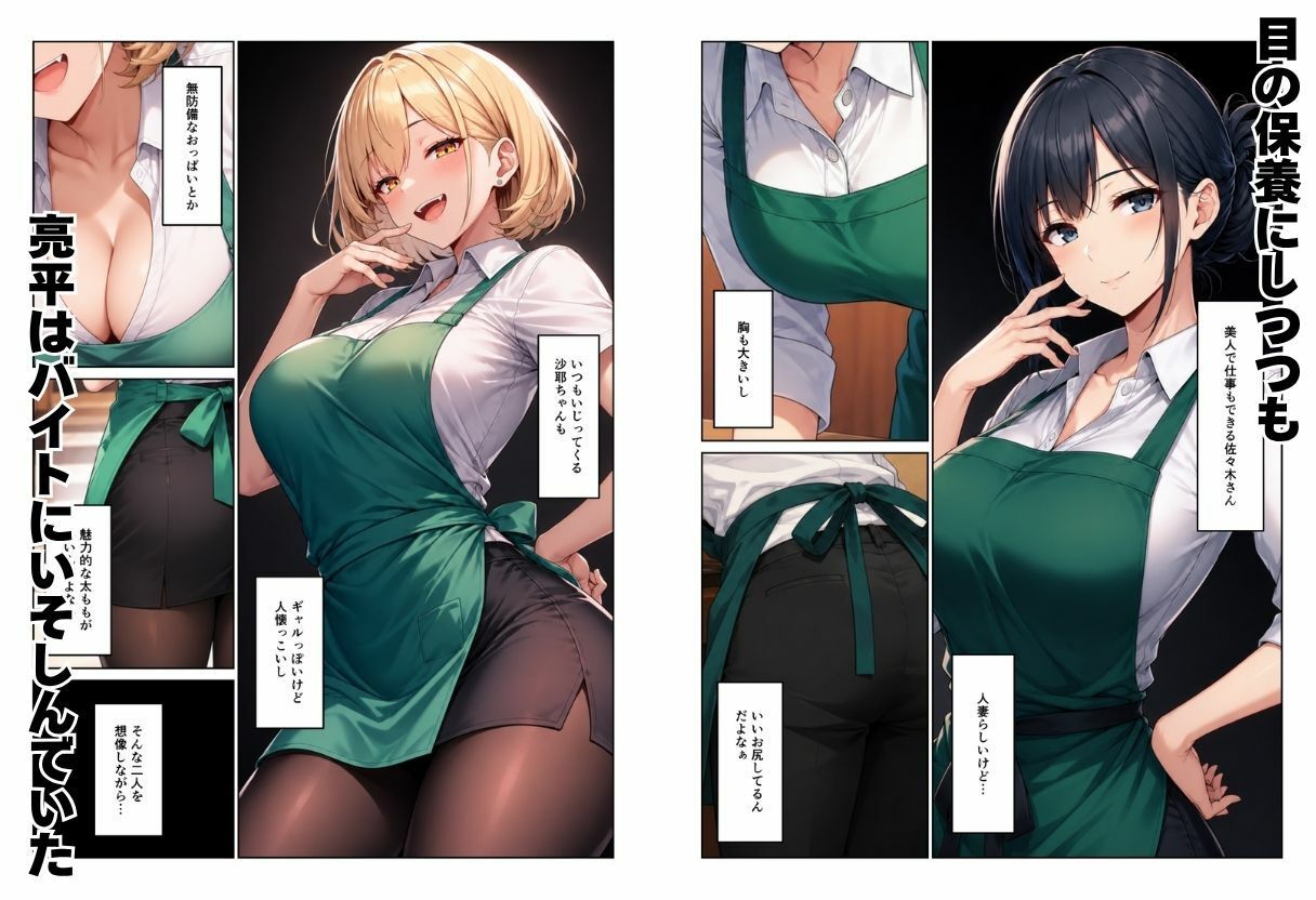 バイト先ハーレム  人妻＆ギャルとセックスしまくれた話2