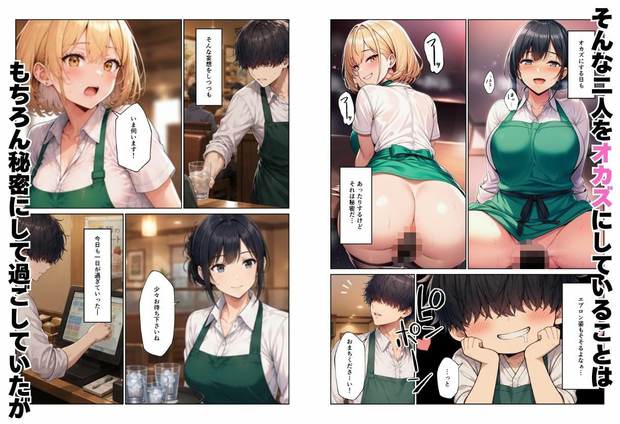 バイト先ハーレム  人妻＆ギャルとセックスしまくれた話3