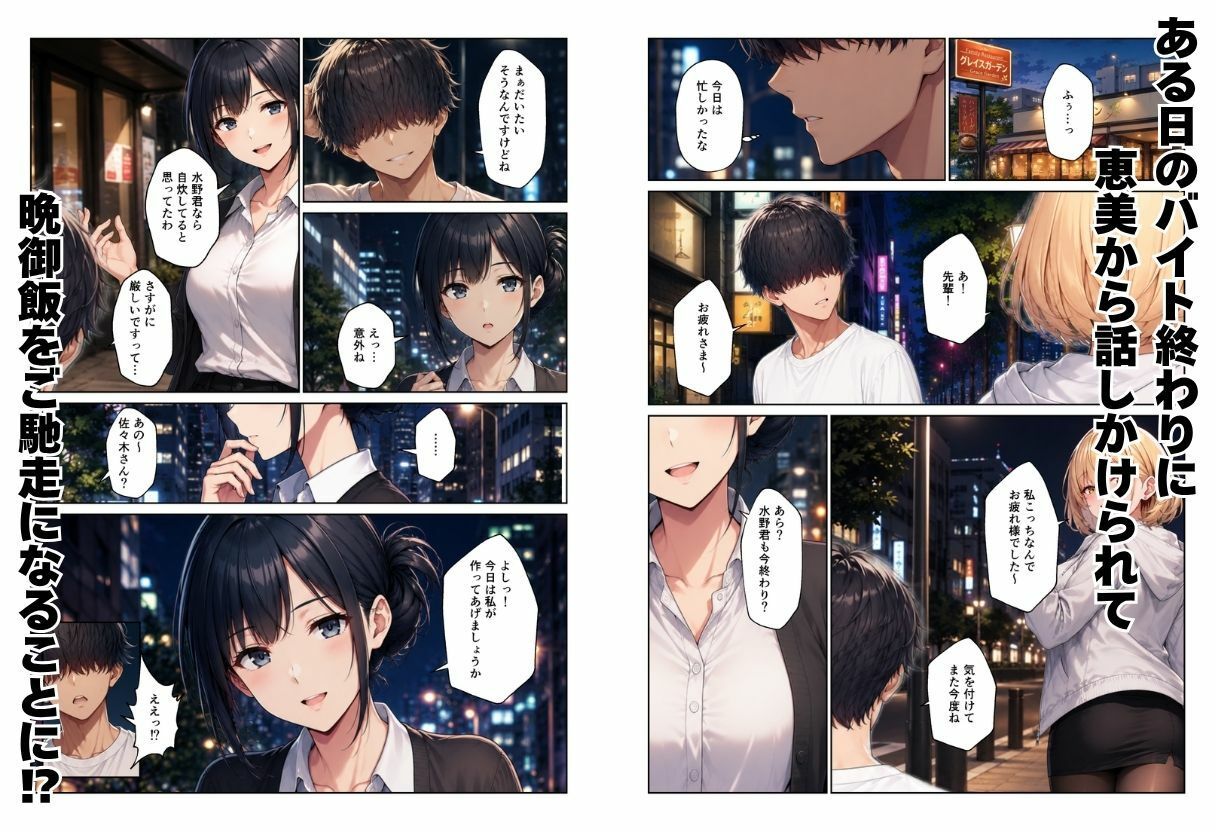 バイト先ハーレム  人妻＆ギャルとセックスしまくれた話4