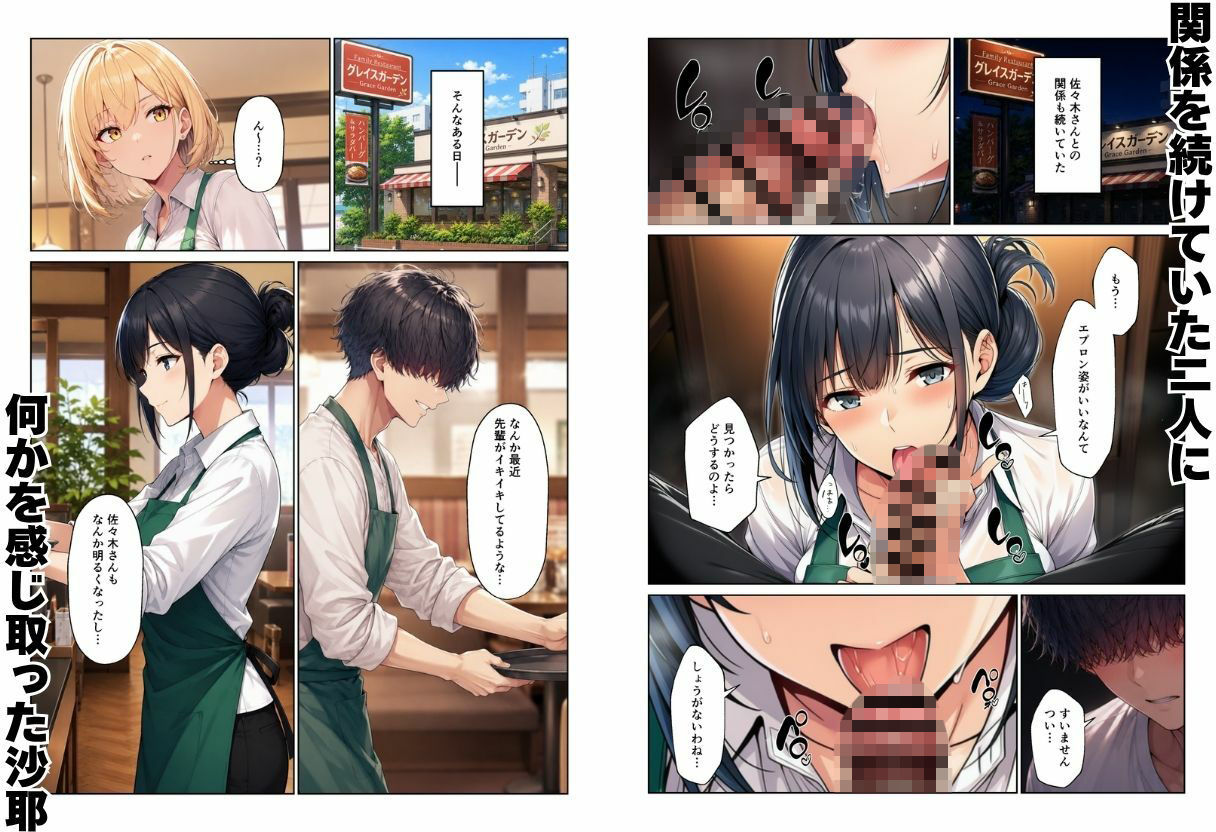 バイト先ハーレム  人妻＆ギャルとセックスしまくれた話8
