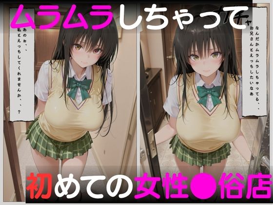 疼いた子宮を壊されました 画像1