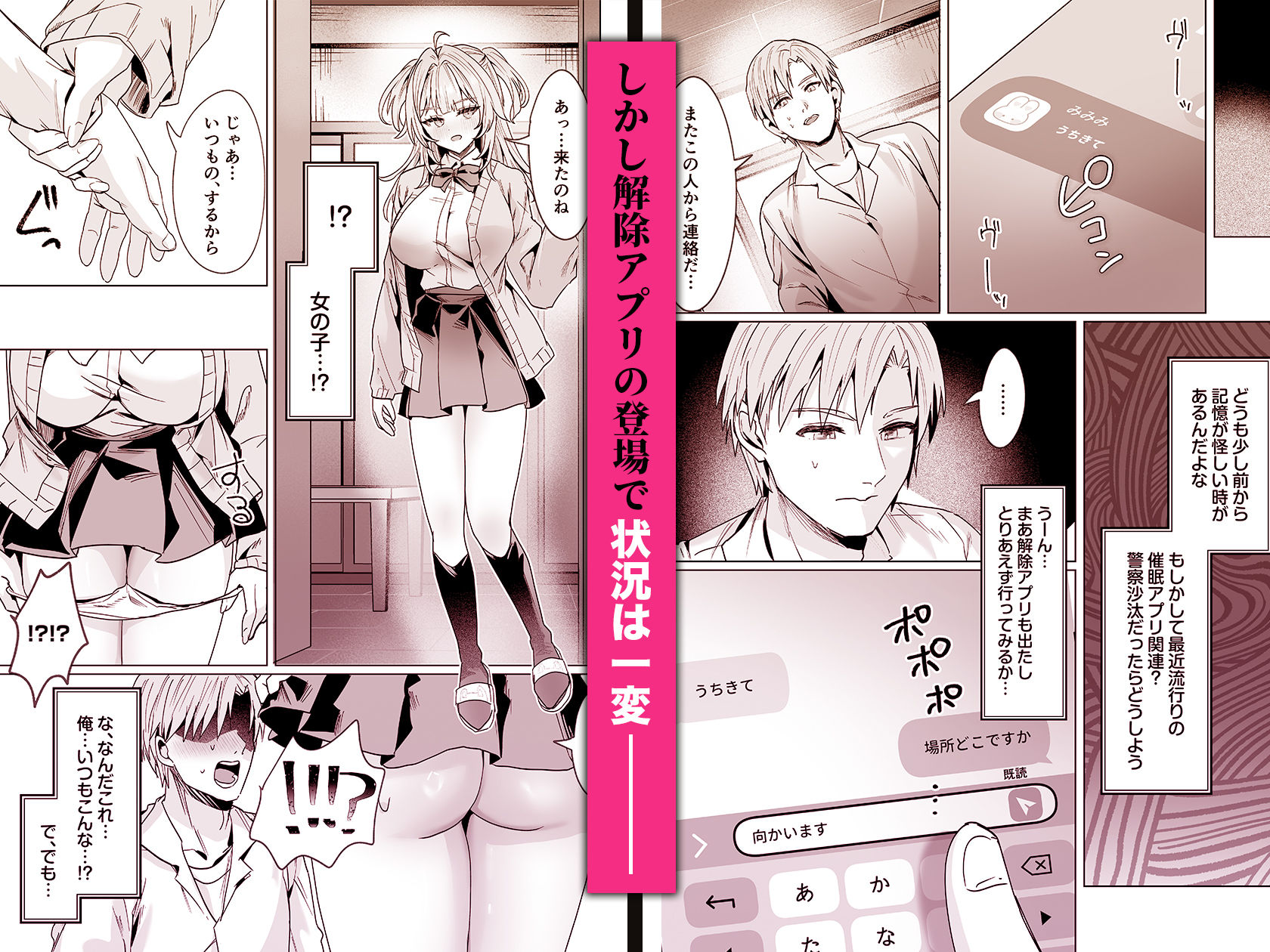 正義感つよめギャルの流され初体験〜催●をかけた側のあたしがなんで発情してワカらせられてんの！？〜 画像5