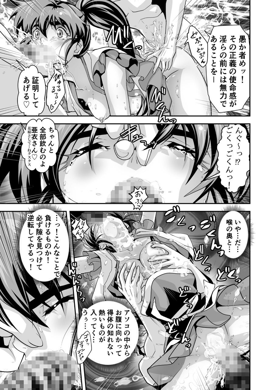 黒玉式淫ら花嫁修行録 初乃段鬼に敗れた双子巫女は女教師と後輩から恥辱の祝福を受ける 4枚目