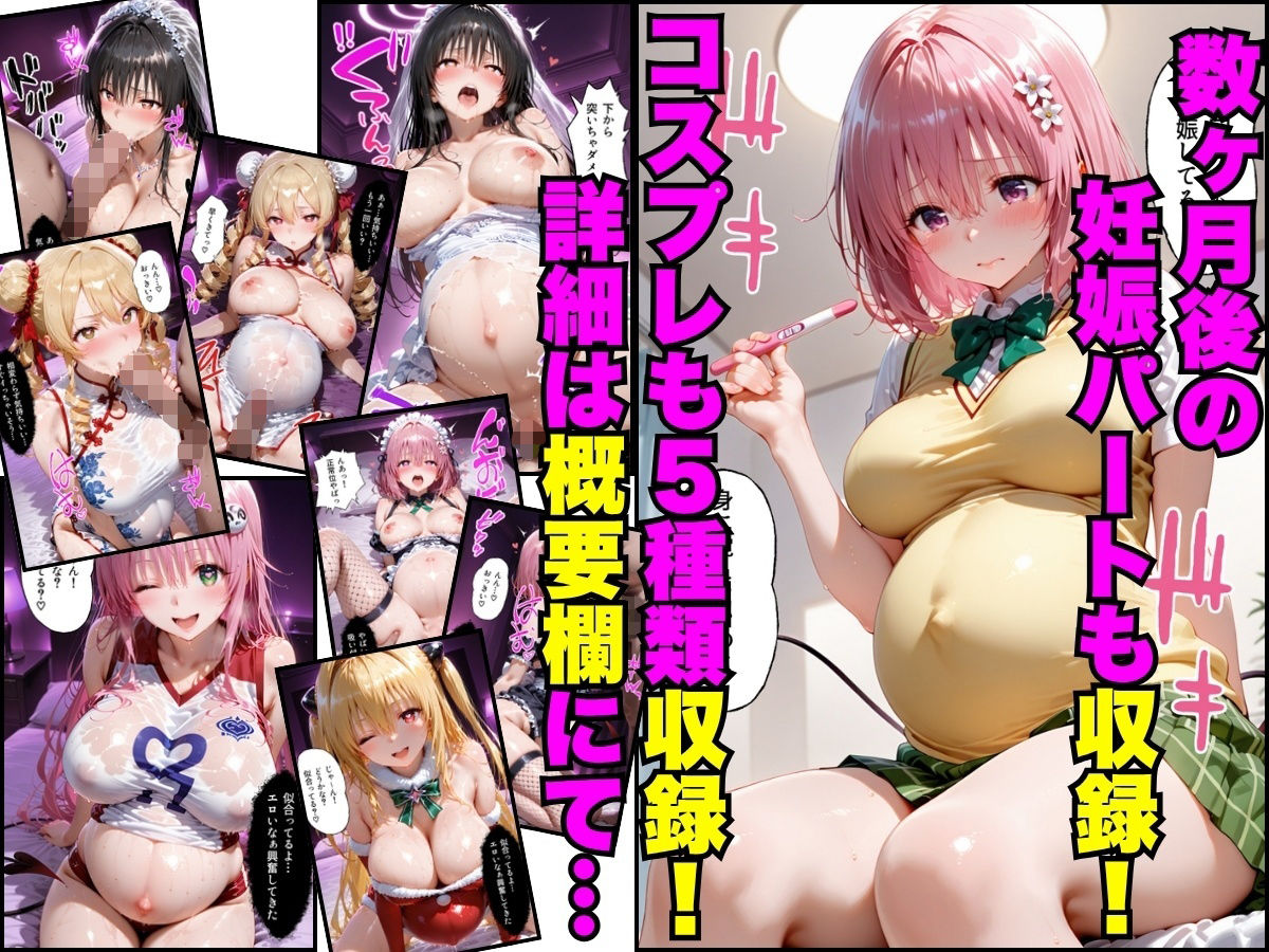 大型プールで催●洗脳アプリを使い強●孕ませSEXした話 ToL●VEる編 サンプル5