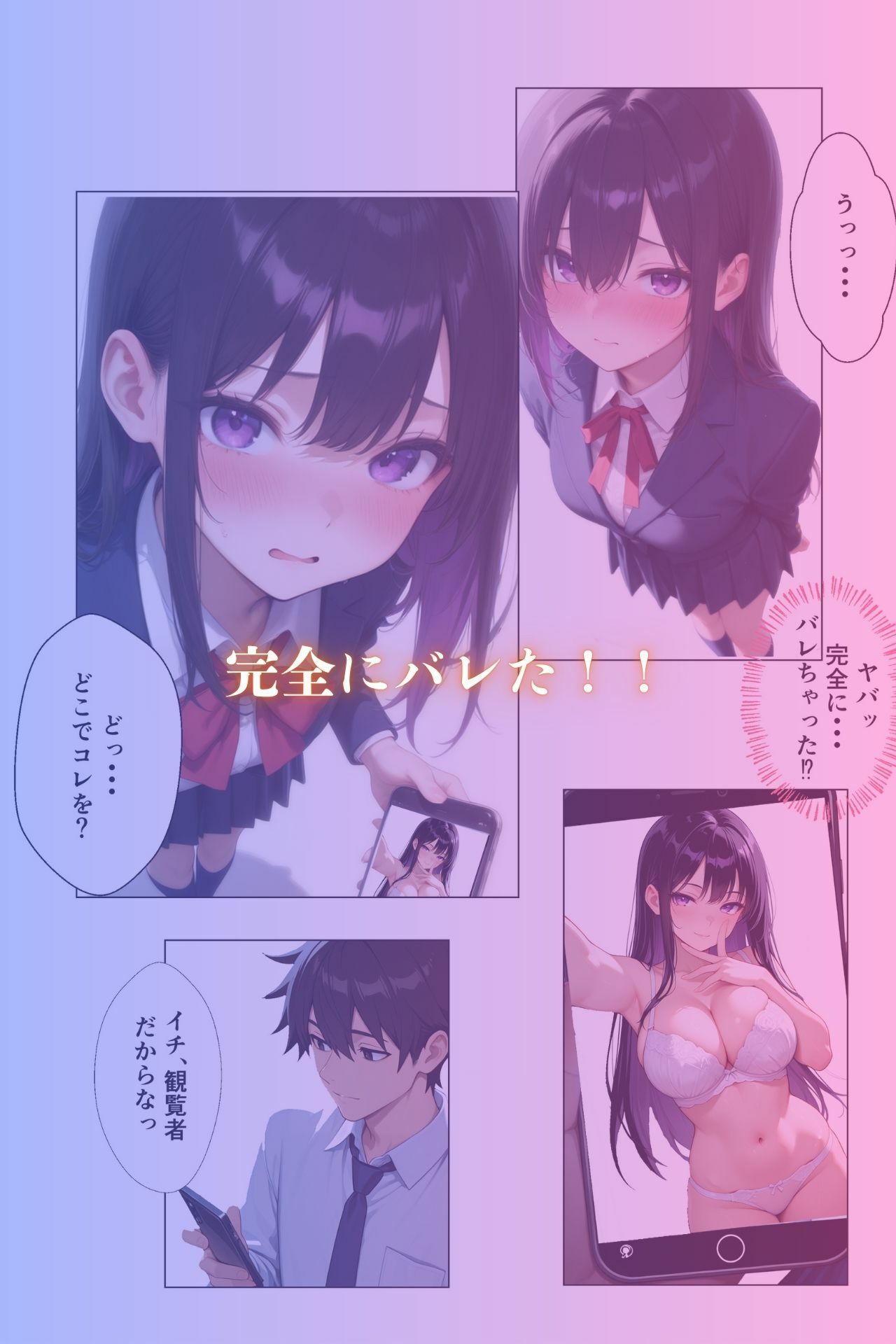 【無料エロ漫画】d_798566 寝取られ学級委員長 〜裏垢の弱みを握られ教師に汗だく中出し肉便器〜(マンゴープリン)